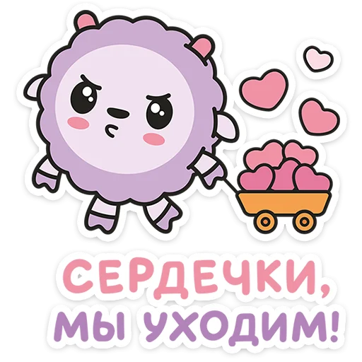 Стикерпак Малышарики для Telegram — скачать