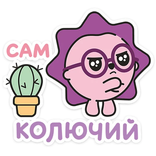 🌵 Стикер «Малышарики» для Telegram