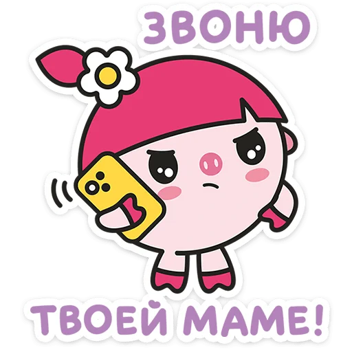 📞 Стикер «Малышарики» для Telegram