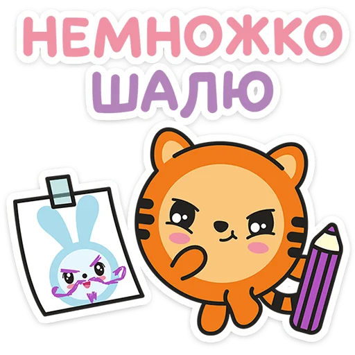 😅 Стикер «Малышарики» для Telegram