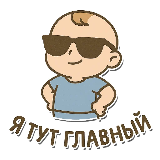 👏 Стикер «Малыш Леон» для Telegram