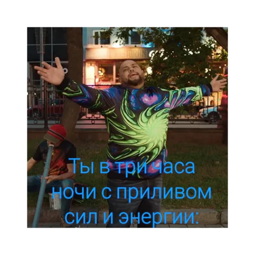 🌃 Стикер «Мама будет против» для Telegram