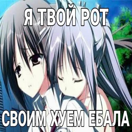 😵‍💫 Стикер «тян как смысл жыз» для Telegram