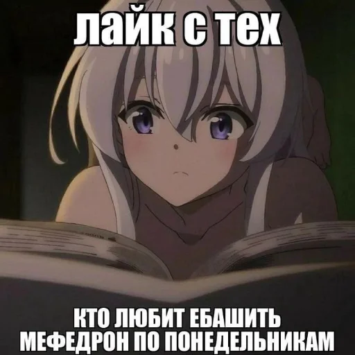 😉 Стикер «тян как смысл жыз» для Telegram