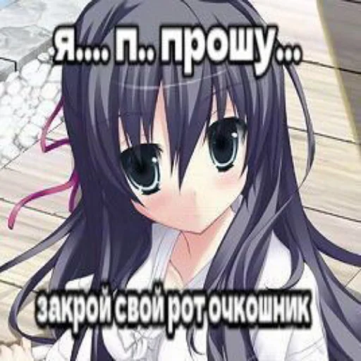 💋 Стикер «тян как смысл жыз» для Telegram