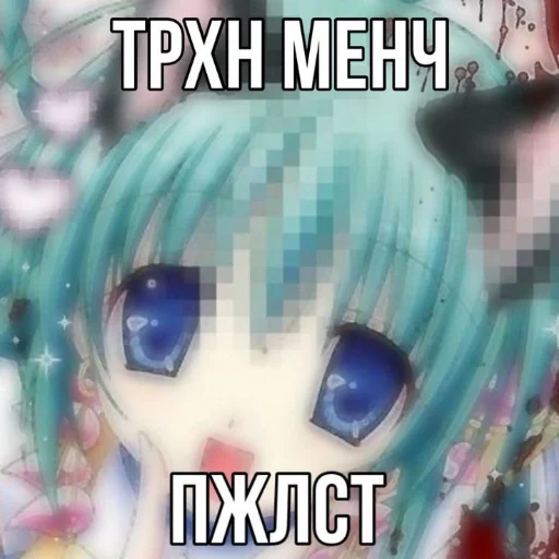 🥰 Стикер «тян как смысл жыз» для Telegram