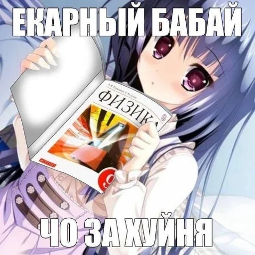 😵‍💫 Стикер «тян как смысл жыз» для Telegram