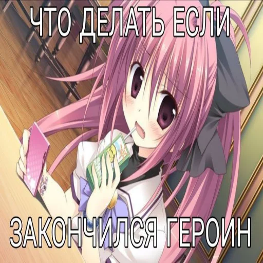 😀 Стикер «тян как смысл жыз» для Telegram
