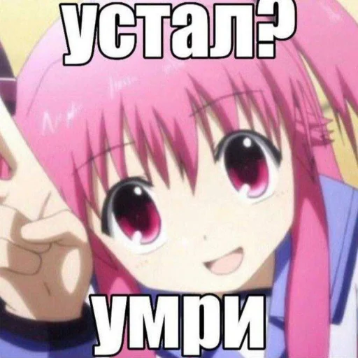 🤖 Стикер «тян как смысл жыз» для Telegram