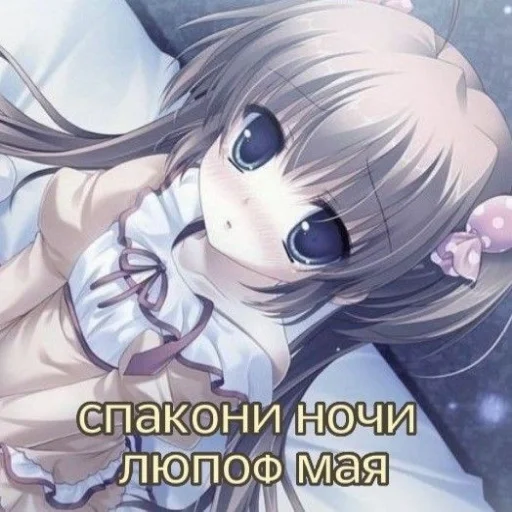 😍 Стикер «тян как смысл жыз» для Telegram