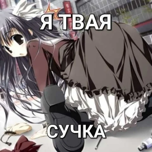 🏐 Стикер «тян как смысл жыз» для Telegram