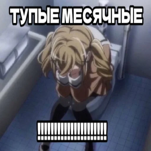 ❤️‍🔥 Стикер «тян как смысл жыз» для Telegram