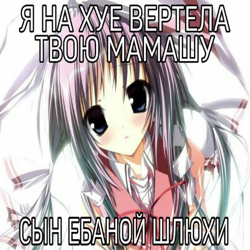 🙈 Стикер «тян как смысл жыз» для Telegram