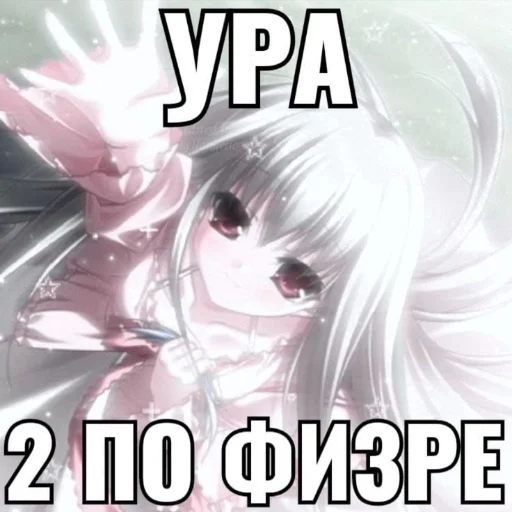 Стикерпак тян как смысл жыз для Telegram