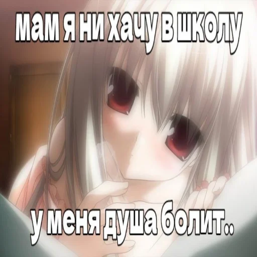 👣 Стикер «тян как смысл жыз» для Telegram
