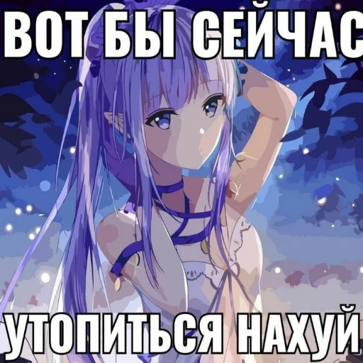 🥖 Стикер «тян как смысл жыз» для Telegram