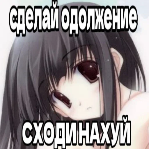 💍 Стикер «тян как смысл жыз» для Telegram