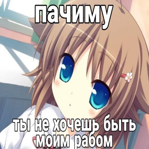 😣 Стикер «тян как смысл жыз» для Telegram
