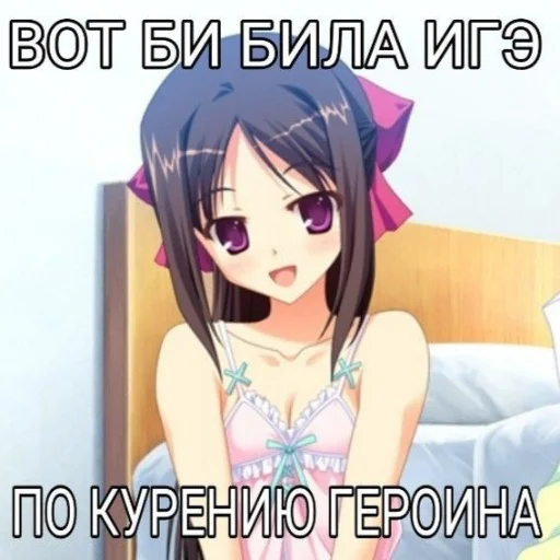 🙈 Стикер «тян как смысл жыз» для Telegram