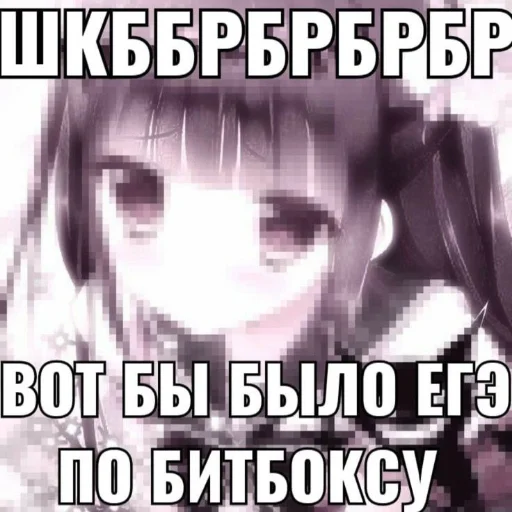 💩 Стикер «тян как смысл жыз» для Telegram