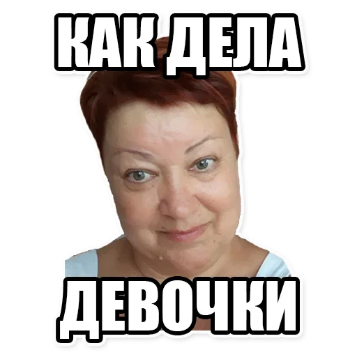 😙 Стикер «Мама отличника» для Telegram