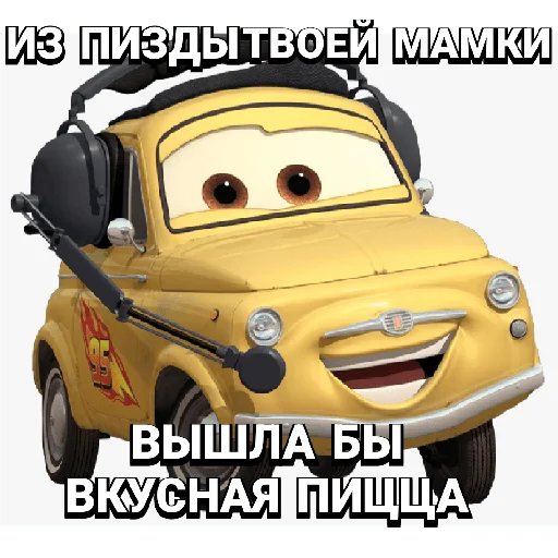 😎 Стикер «Cars_epic» для Telegram