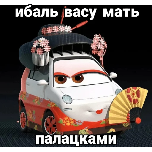 😎 Стикер «Cars_epic» для Telegram