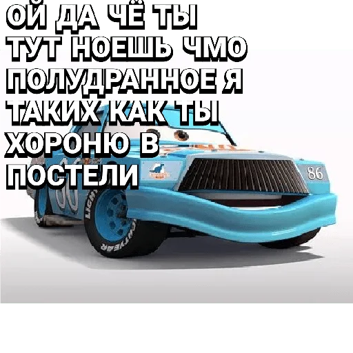 😎 Стикер «Cars_epic» для Telegram