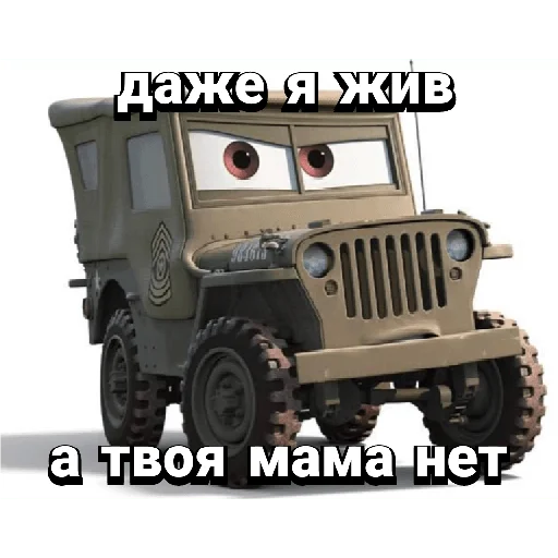 😎 Стикер «Cars_epic» для Telegram