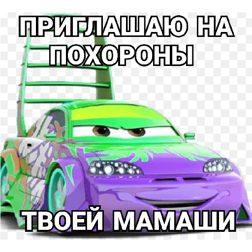 😎 Стикер «Cars_epic» для Telegram