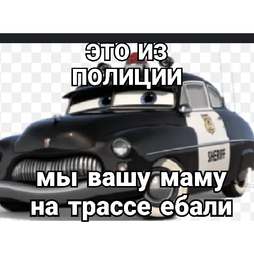 😎 Стикер «Cars_epic» для Telegram