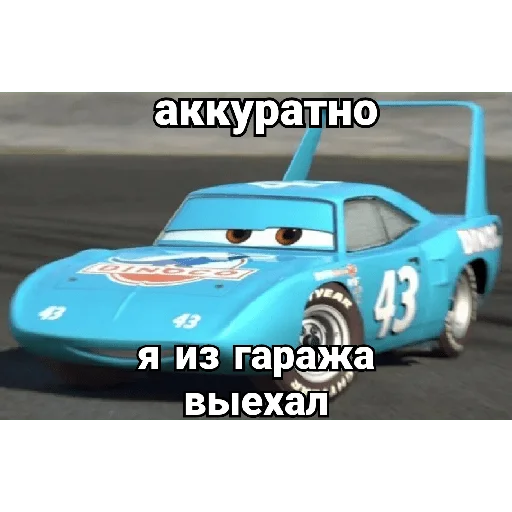 😎 Стикер «Cars_epic» для Telegram