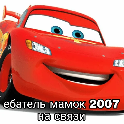 😎 Стикер «Cars_epic» для Telegram