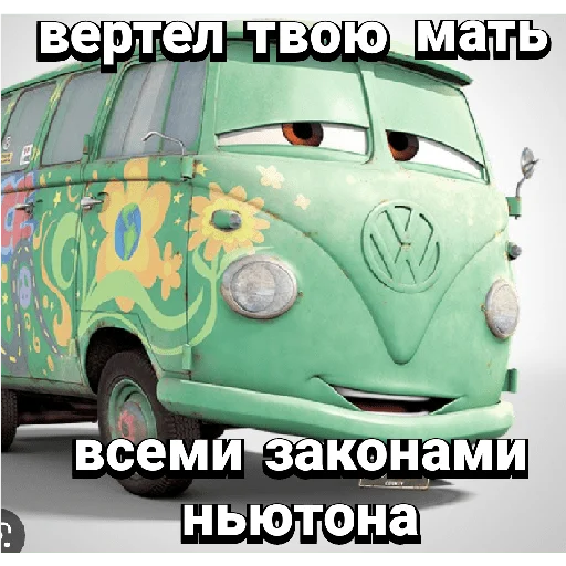 😎 Стикер «Cars_epic» для Telegram