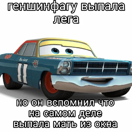 😎 Стикер «Cars_epic» для Telegram