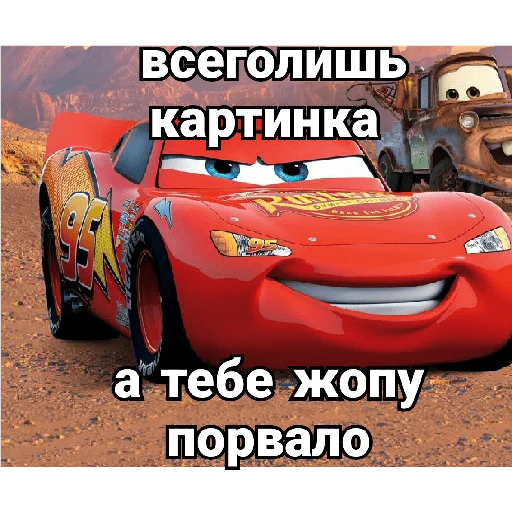 😎 Стикер «Cars_epic» для Telegram