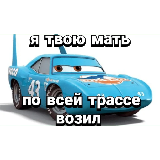 😎 Стикер «Cars_epic» для Telegram