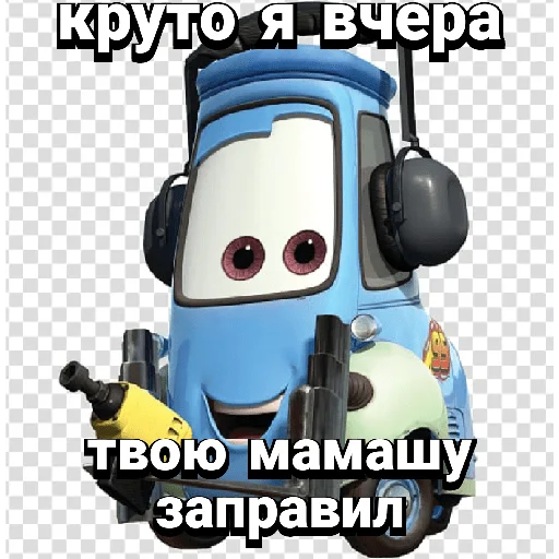 😎 Стикер «Cars_epic» для Telegram