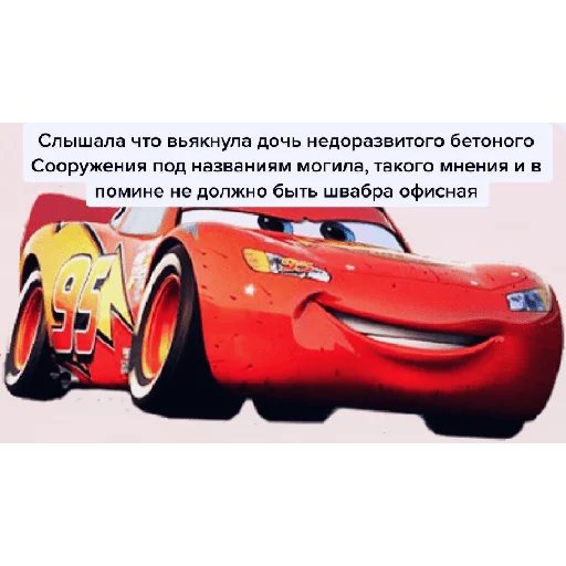 😎 Стикер «Cars_epic» для Telegram