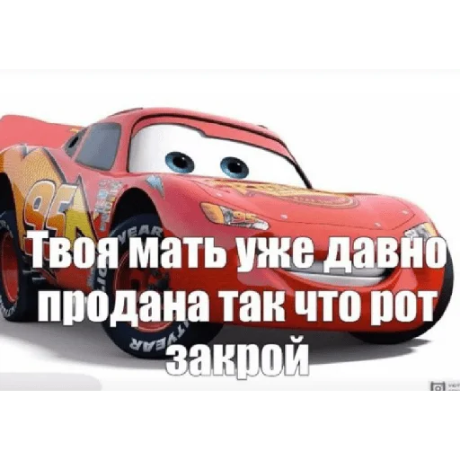 😎 Стикер «Cars_epic» для Telegram