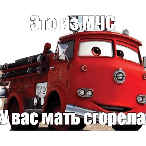 😎 Стикер «Cars_epic» для Telegram