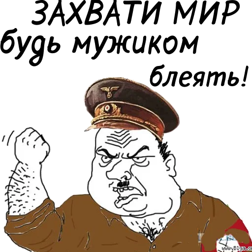 🙋 Стикер «мужик блеать» для Telegram