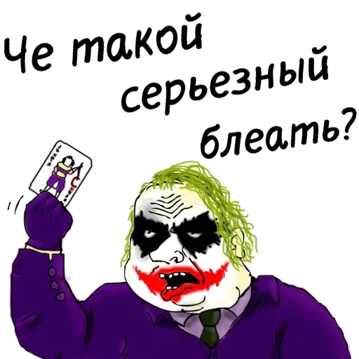 🤡 Стикер «мужик блеать» для Telegram