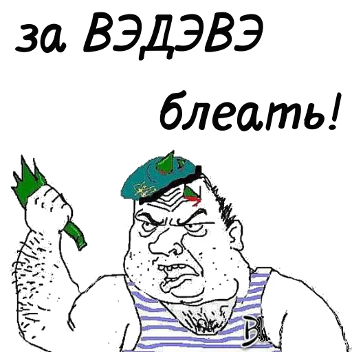 🪂 Стикер «мужик блеать» для Telegram