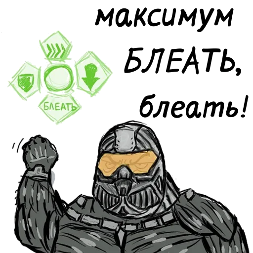 🦾 Стикер «мужик блеать» для Telegram