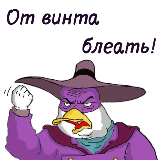 🦆 Стикер «мужик блеать» для Telegram
