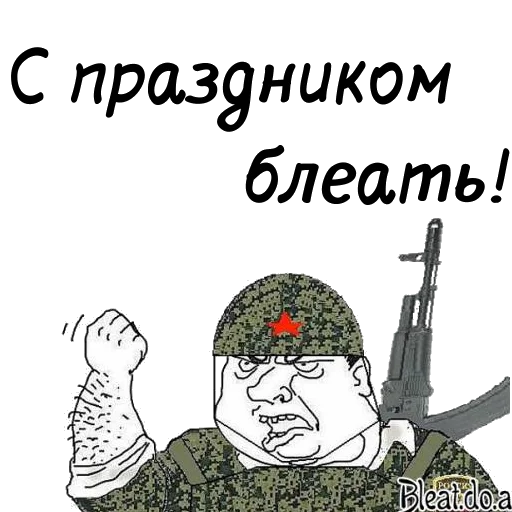 🇲🇦 Стикер «мужик блеать» для Telegram
