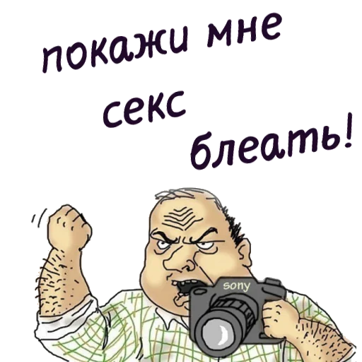 📸 Стикер «мужик блеать» для Telegram