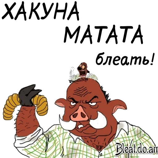 🐷 Стикер «мужик блеать» для Telegram
