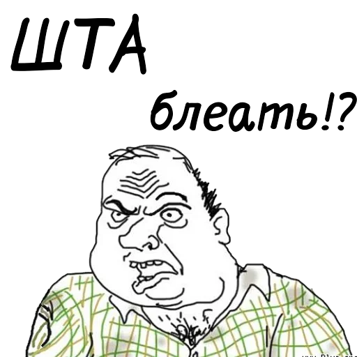 ❓ Стикер «мужик блеать» для Telegram
